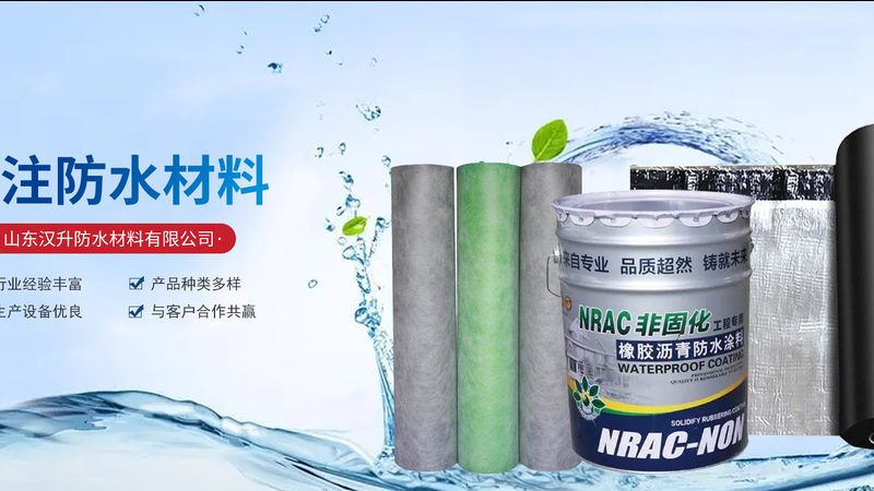 丙烯酸防水涂料具有以下特点：